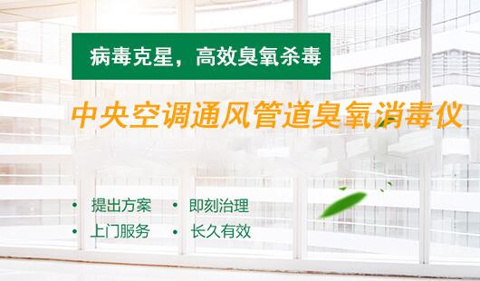 清洗空調(diào)風(fēng)道 清洗空調(diào)風(fēng)道
